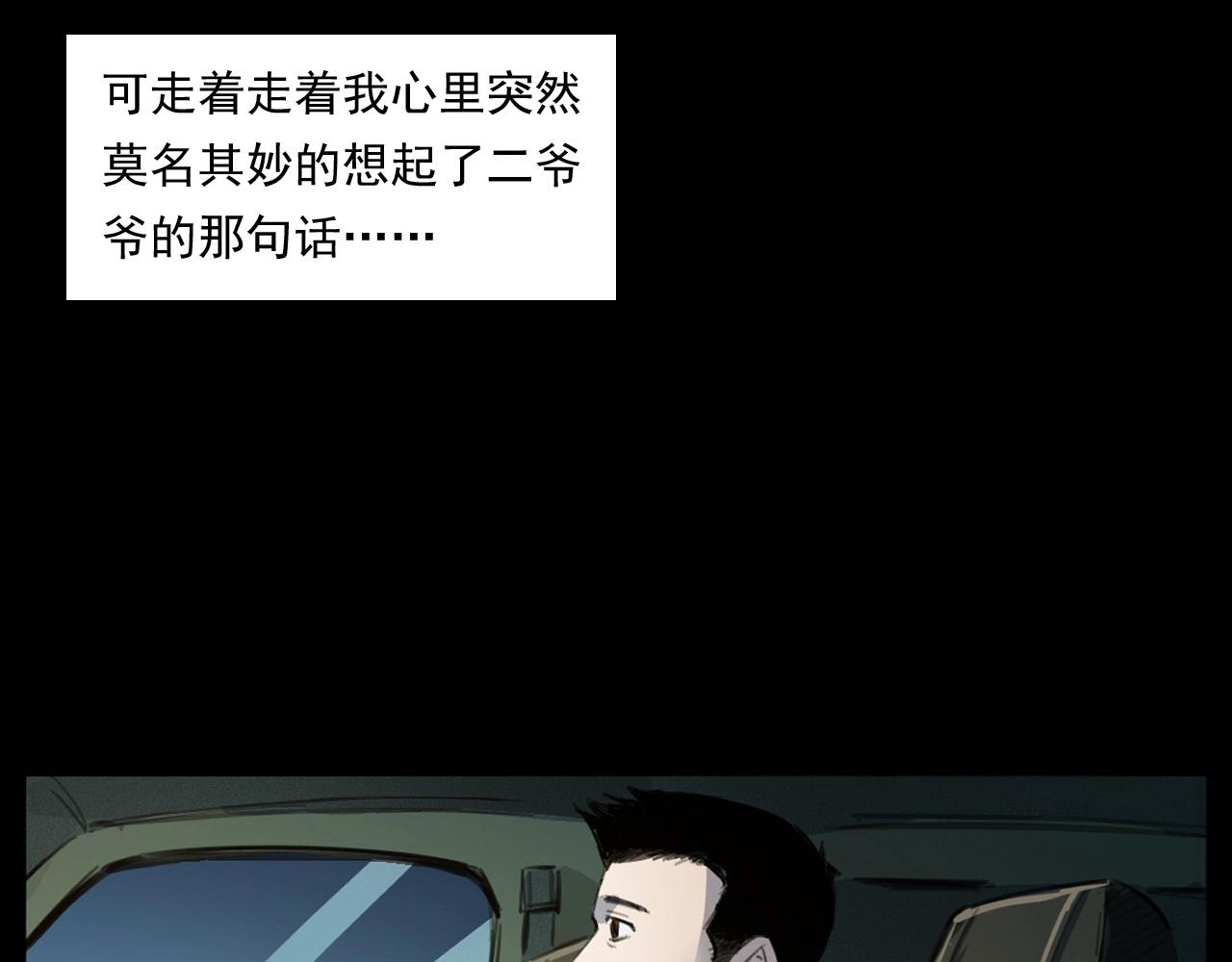 第250话 雾32