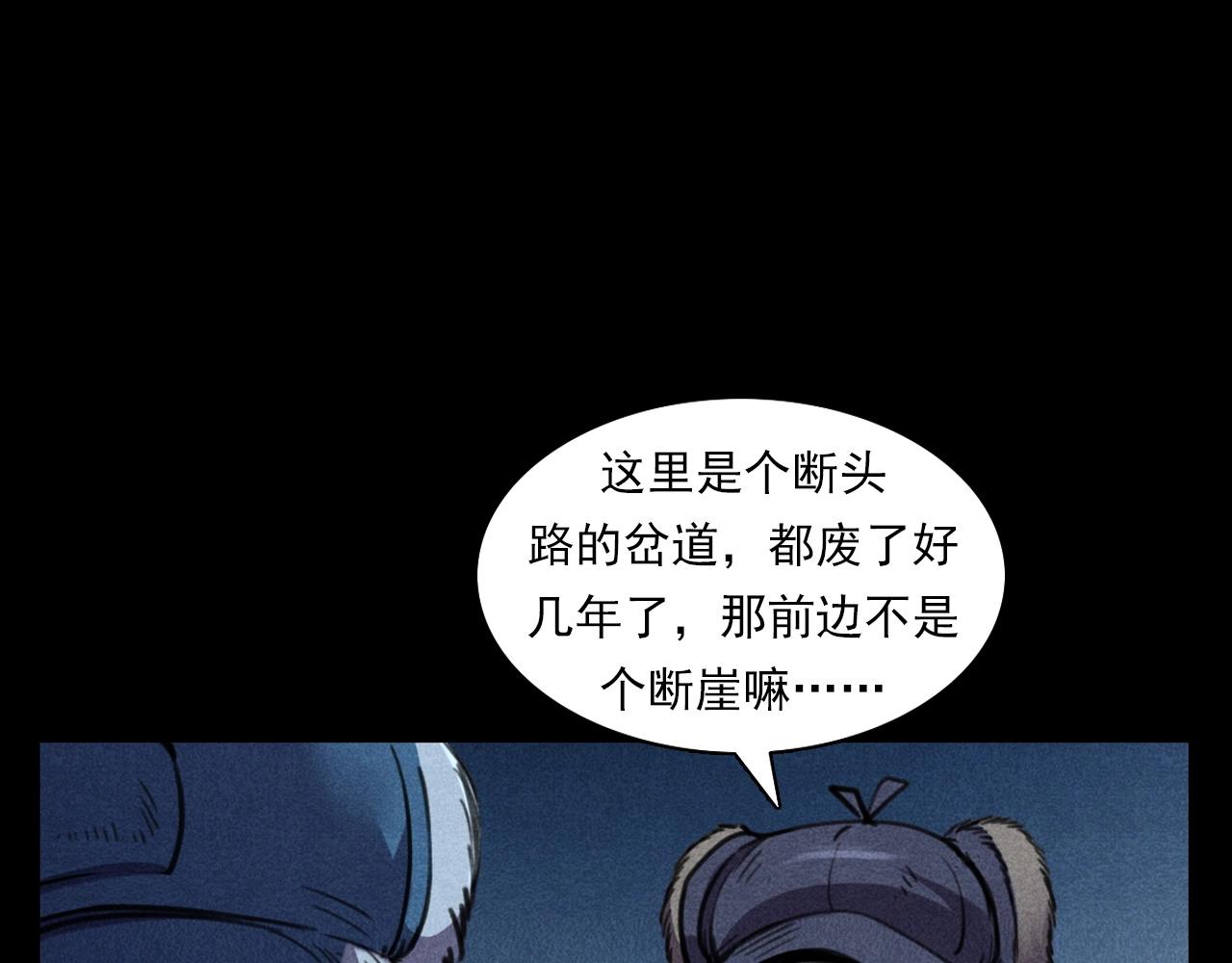 第402话 铁路魅影70