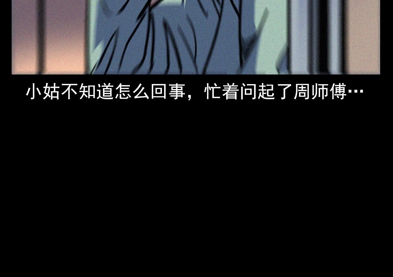 第366话 鬼搭车34