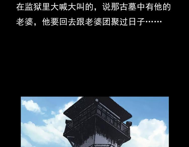 第15话 盗墓人75