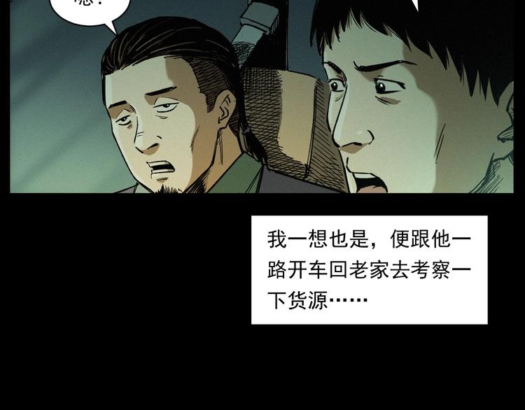第262话 幽灵公交9