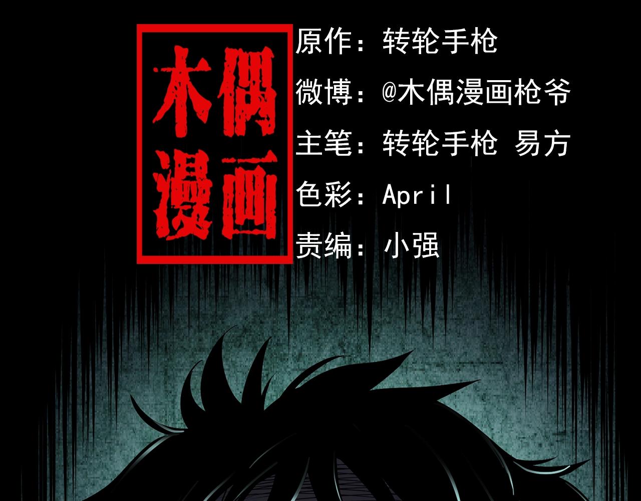 第177话 午夜场之村里的疯子1