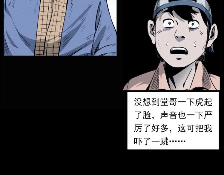 第278话 鬼点灯62