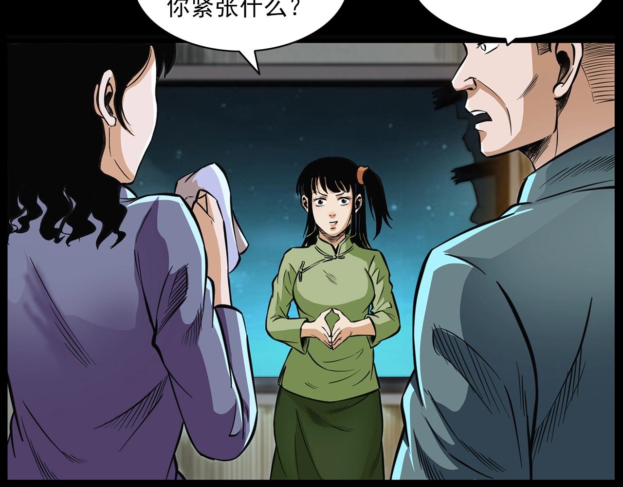 第201话 阎老九之骨牌146