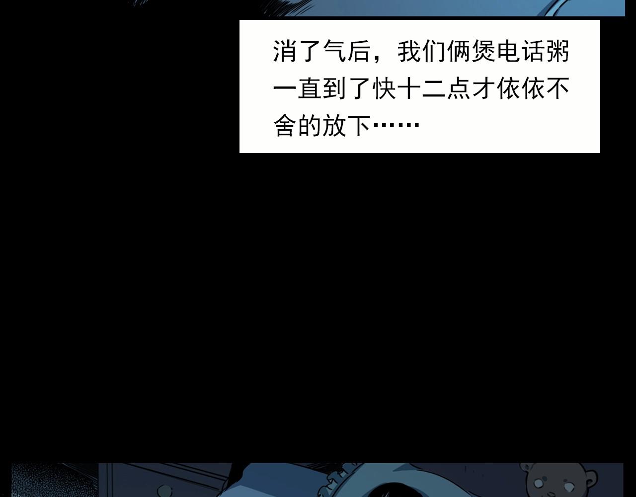 第213话 午夜场之母子34