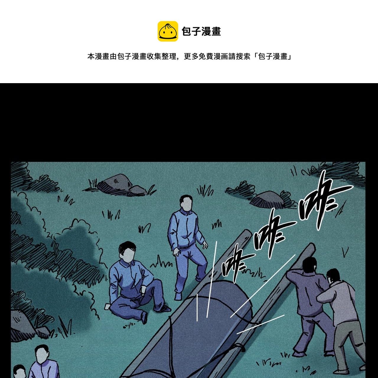 第399话 抬棺48