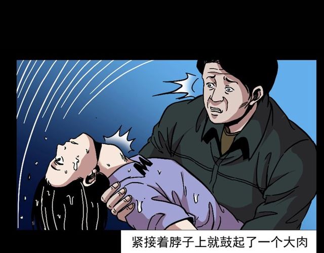 第151话  午夜场之河107