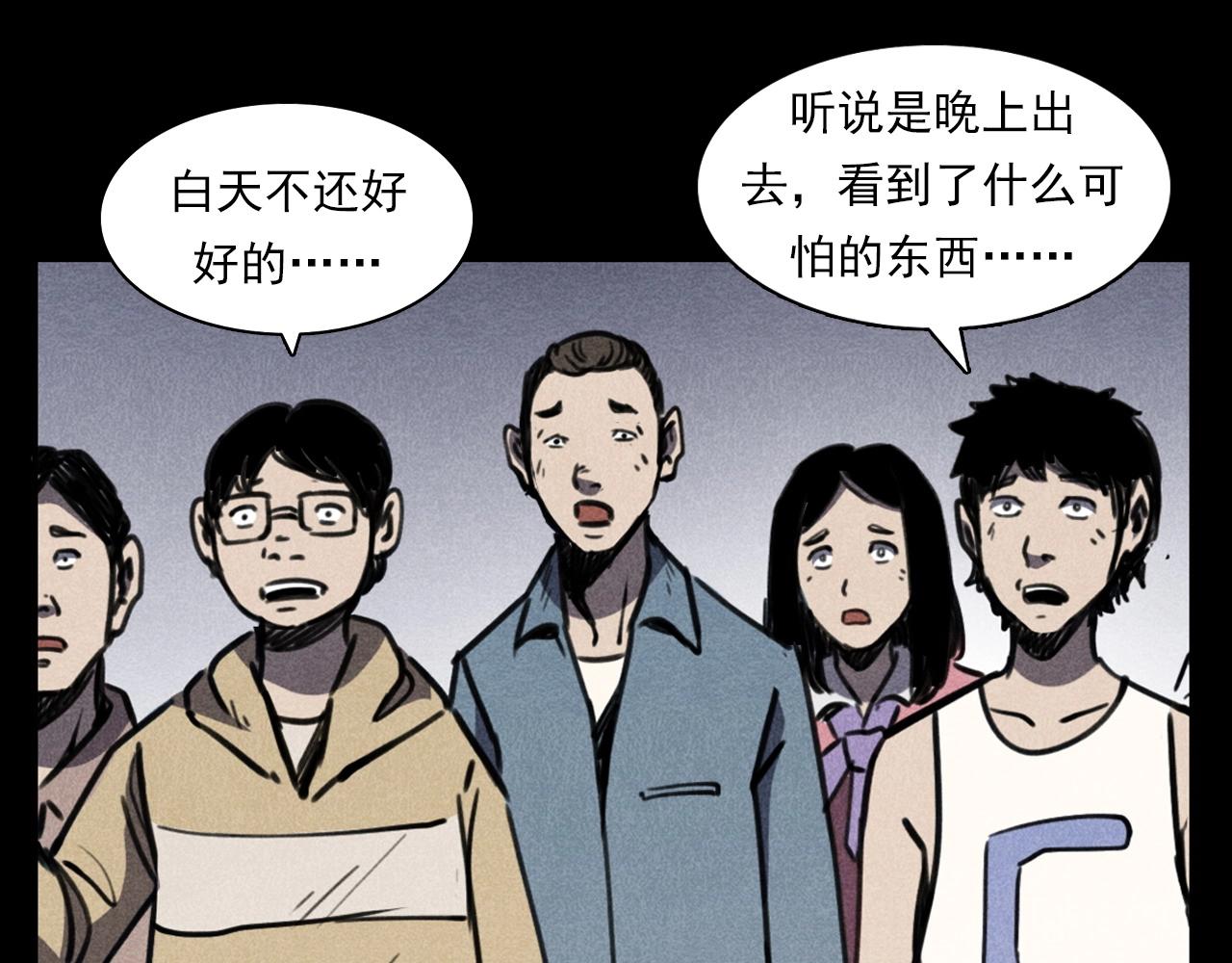 第365话 扭来扭去的稻草人90