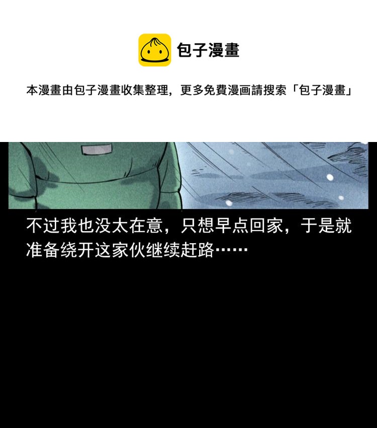 第307话 鼠恩20