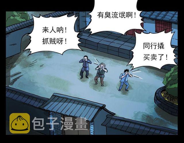 第107话 儿徒！71