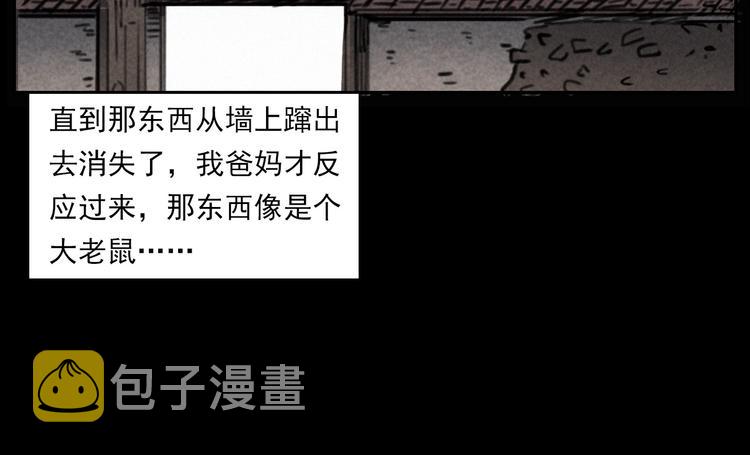 第289话 老屋中的阿婆86
