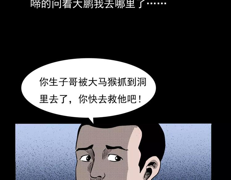 第25话 迷洞42
