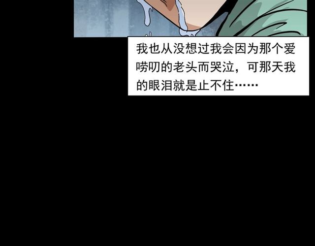 第147话  午夜场之噩梦老师106