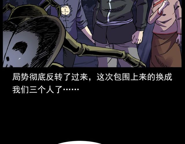 第134话  鬼飘虫126