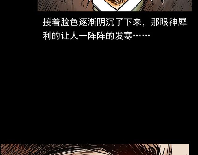 第141话 阎老九之丛林妖灵83