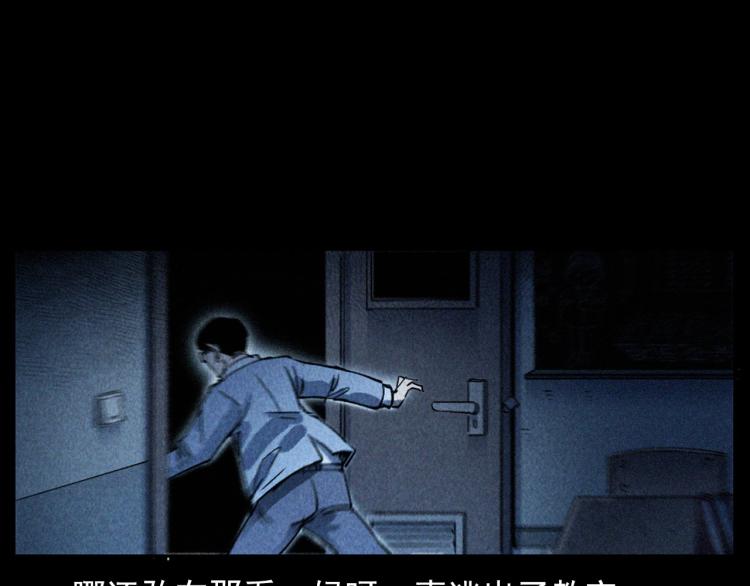 第302话 教室诡影40