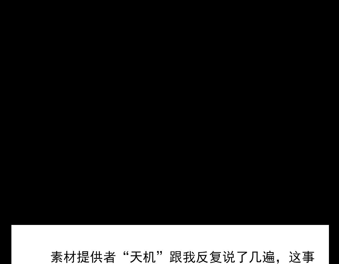 第381话 荒村诡事96