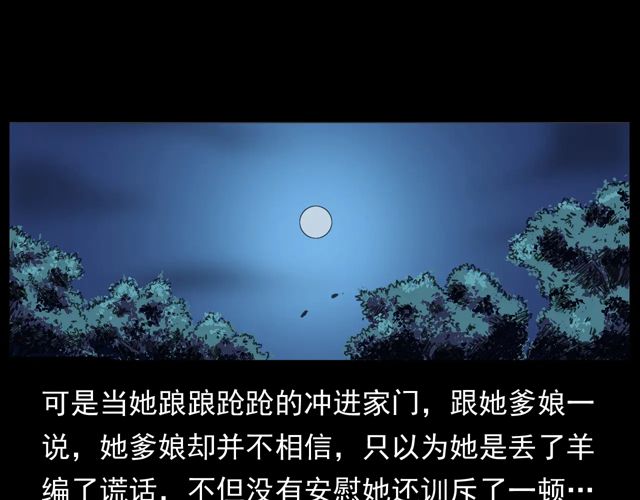 第172话   阎老九之大头鬼33