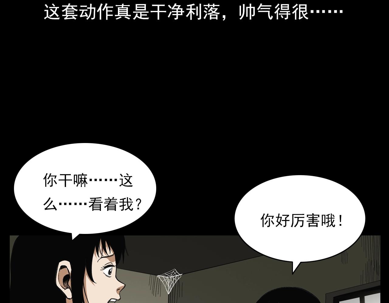 第198话 阎老九之蛊咒146