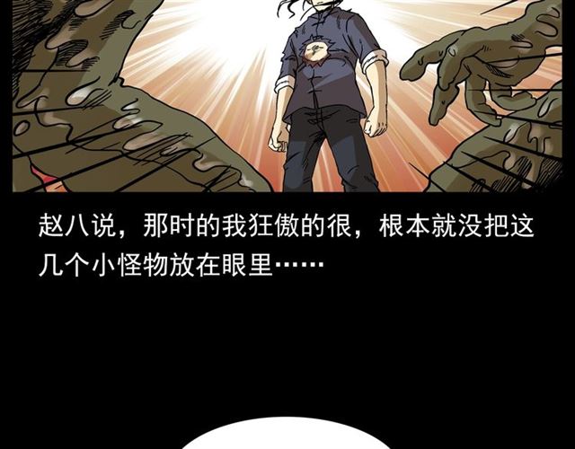 第132话  战神！136