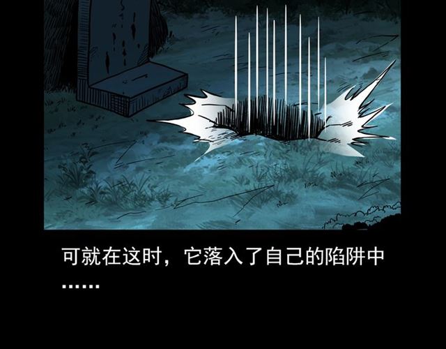 第113话 猎狐人！171