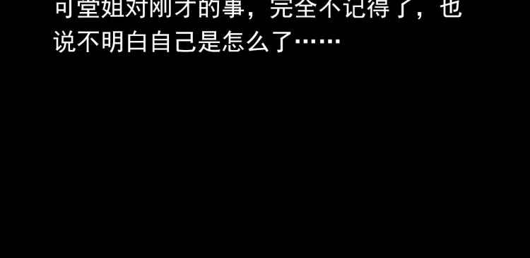第314话 招魂风铃68