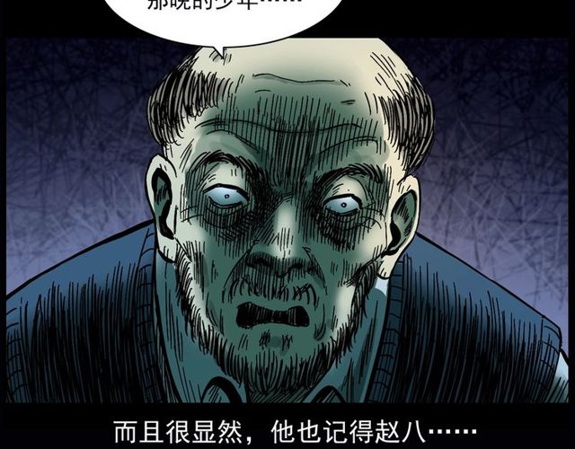 第164话  阎老九之吊死鬼12