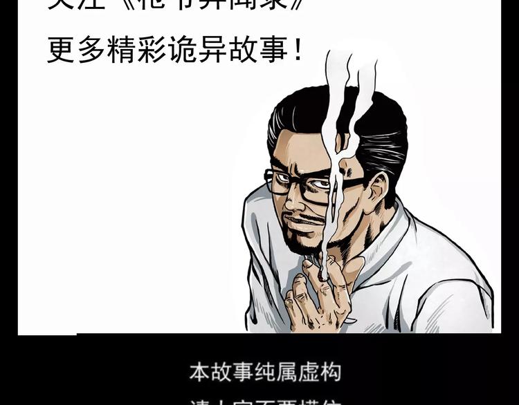 第3话 湖怪73