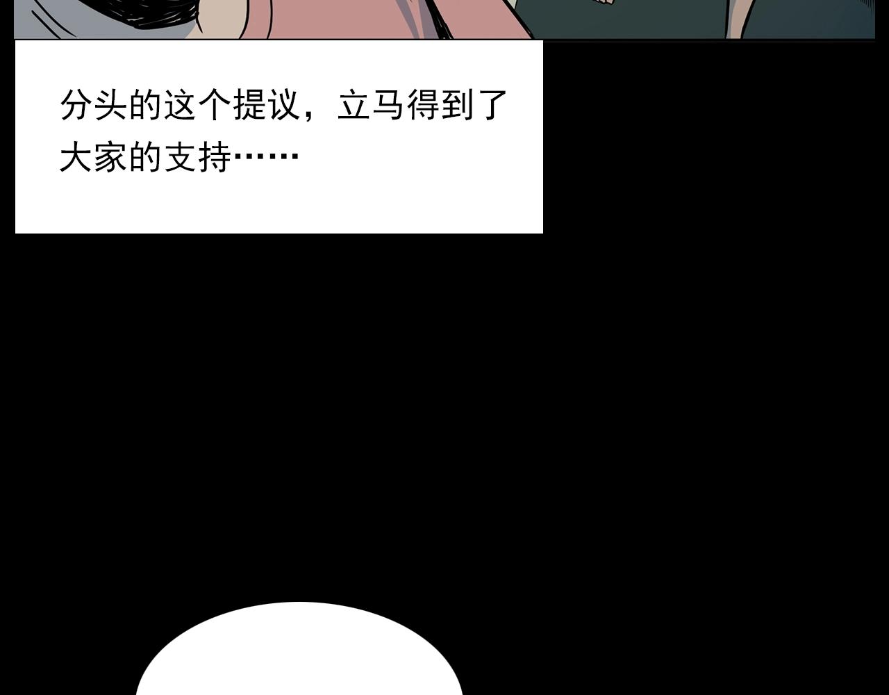 第181话 午夜场之夜谈鬼事30