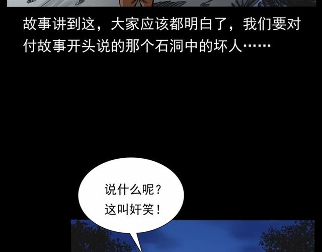第166话  午夜场之河漂子93