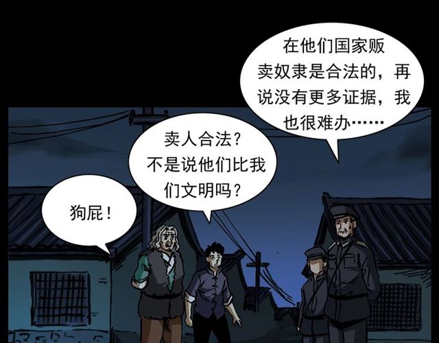 第162话  阎老九之阴兵借道155