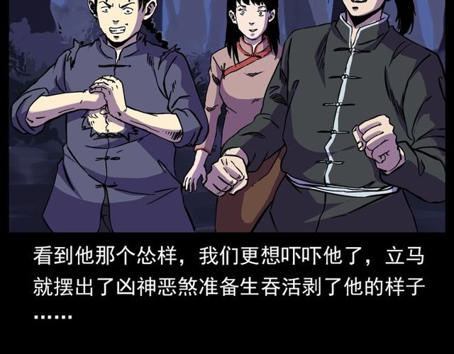 第134话  鬼飘虫130