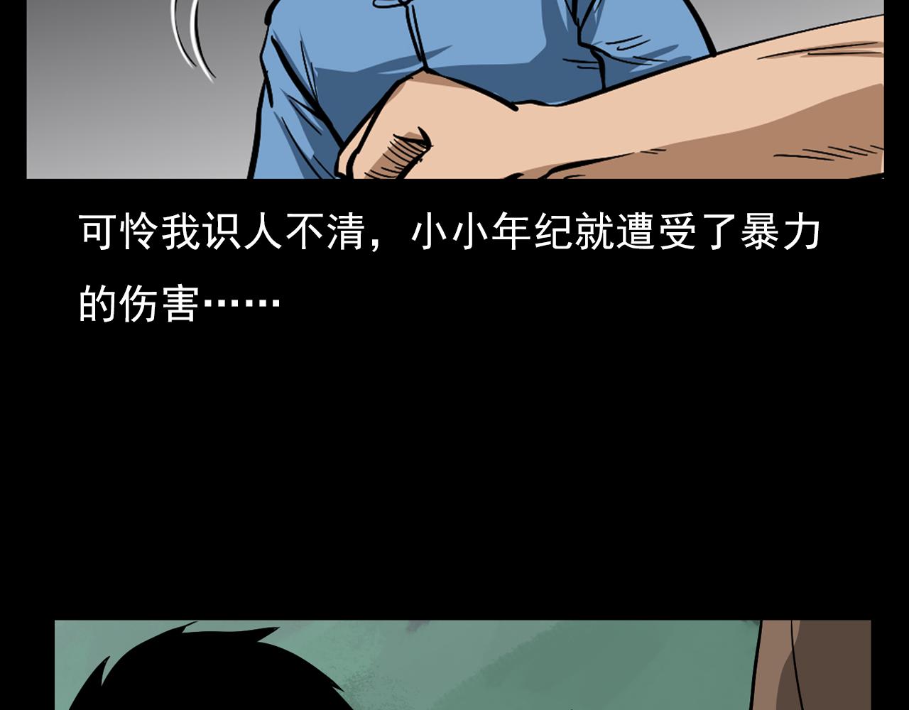 第60话 命劫！65