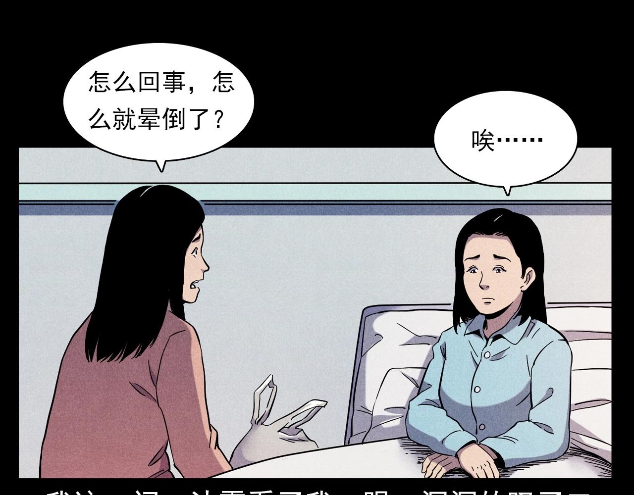 第379话 假发10