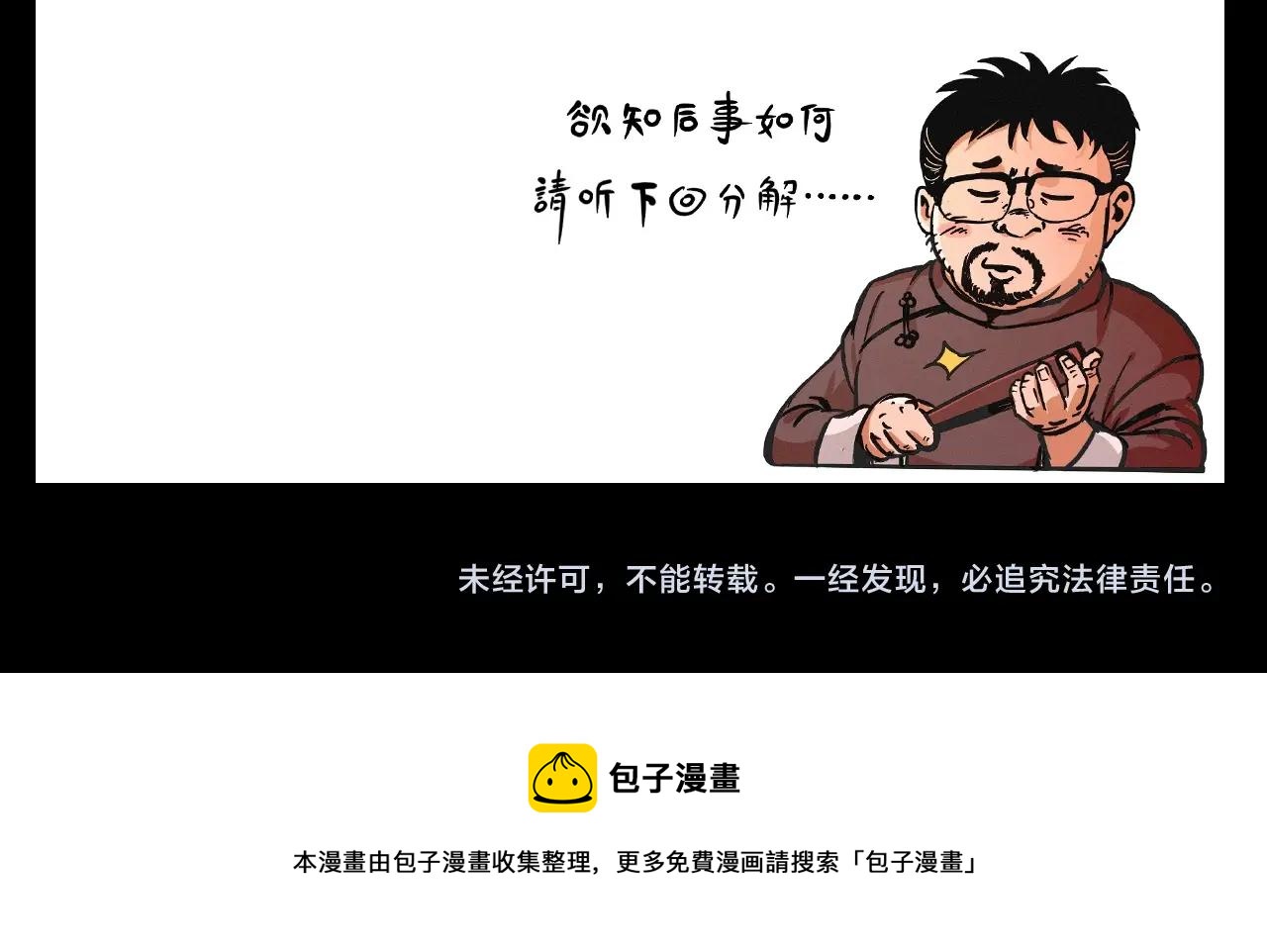 第364话 浮尸案93