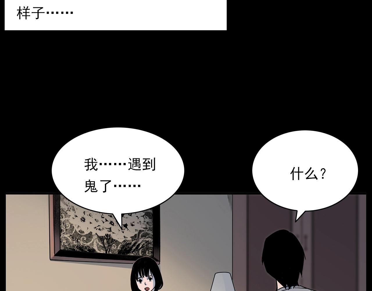 第181话 午夜场之夜谈鬼事47
