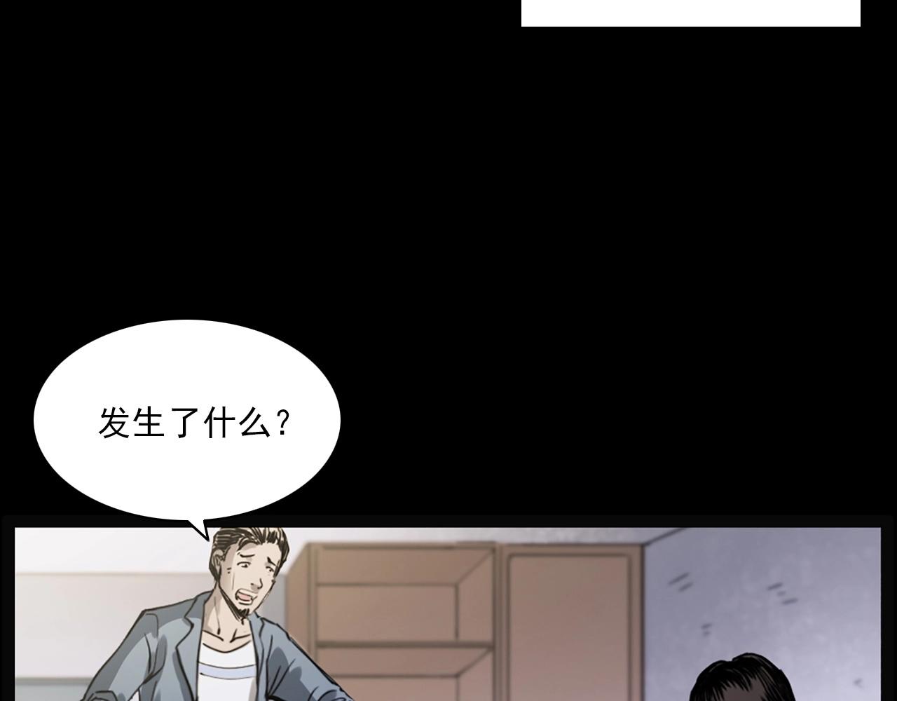 第236话 一念之差76