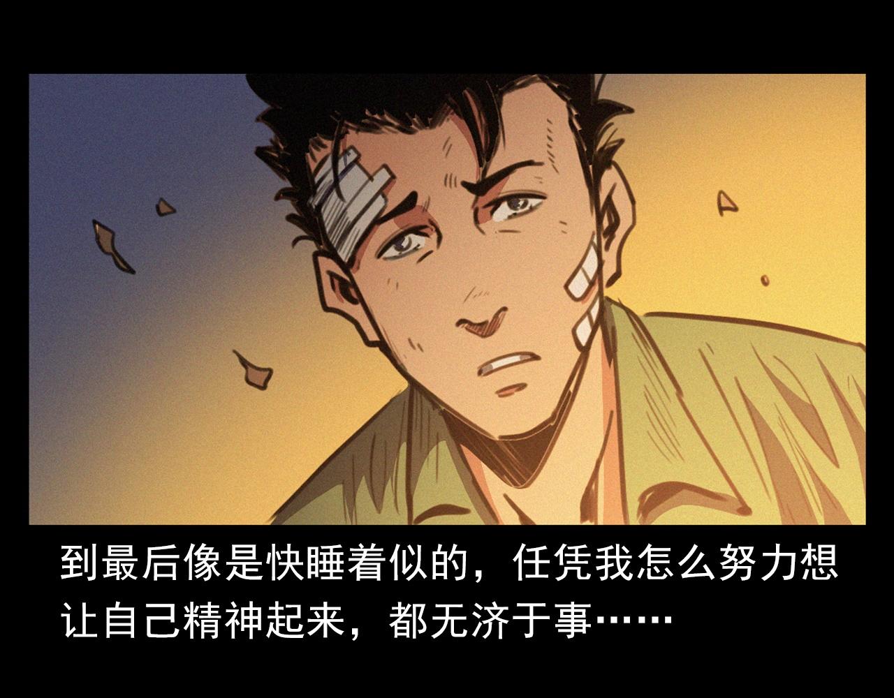 第400话 车祸之后53