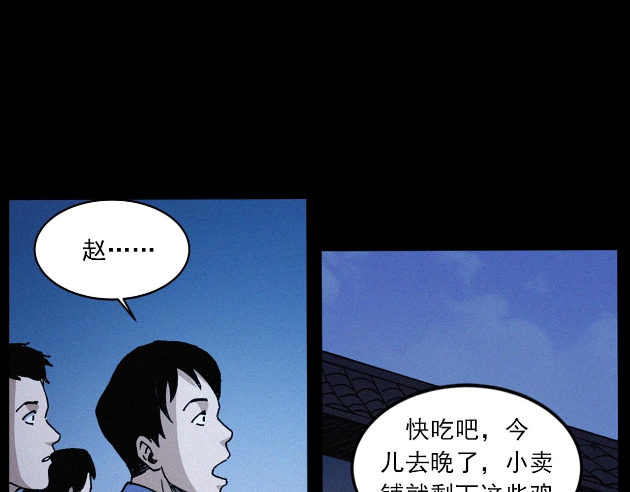 439话 钉子户30