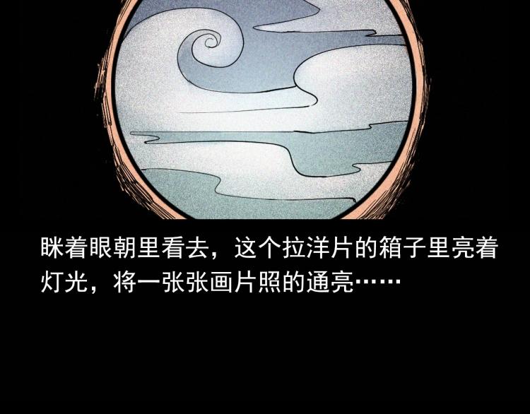 第298话 画皮29