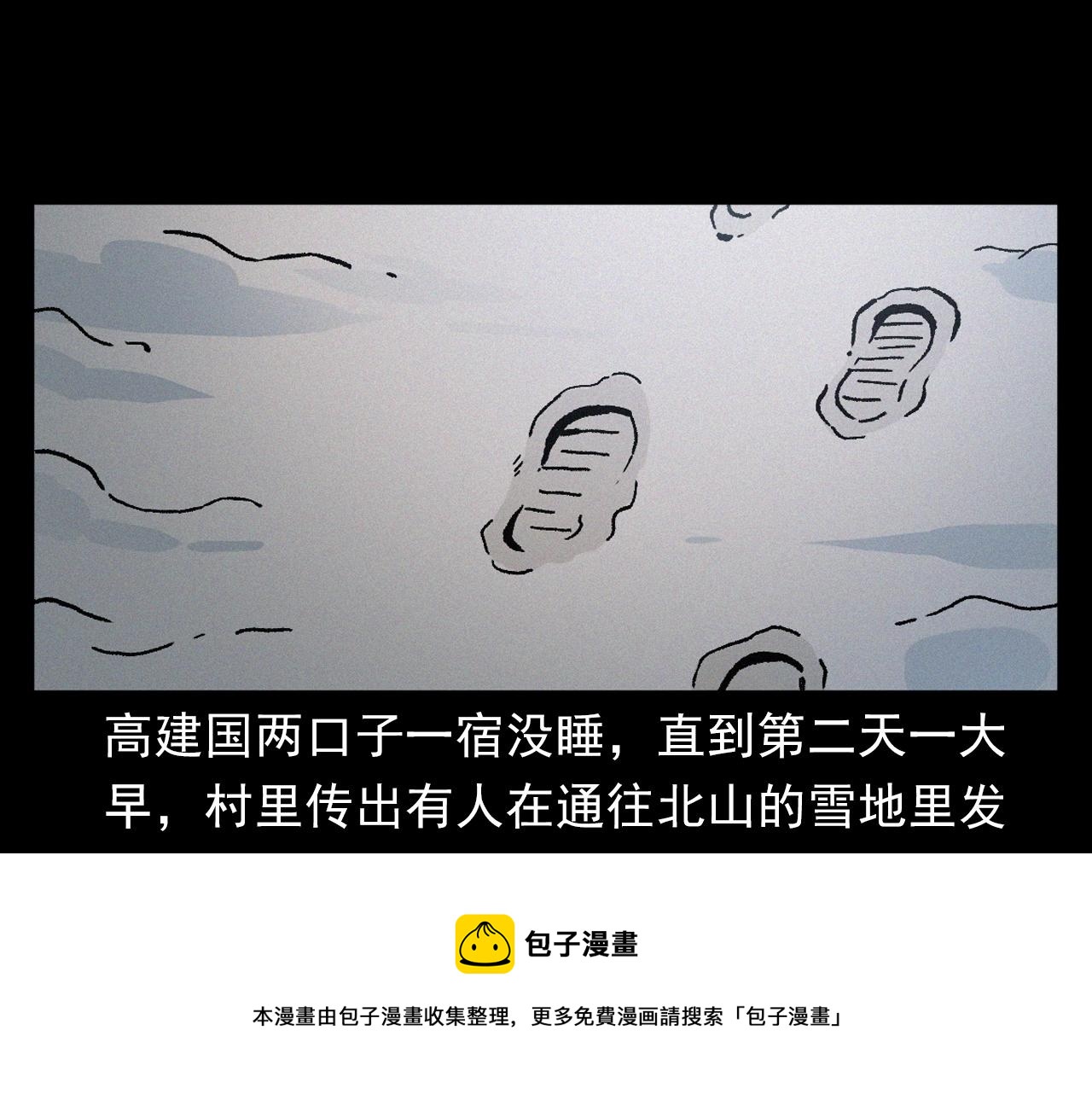 第396话 鬼架16