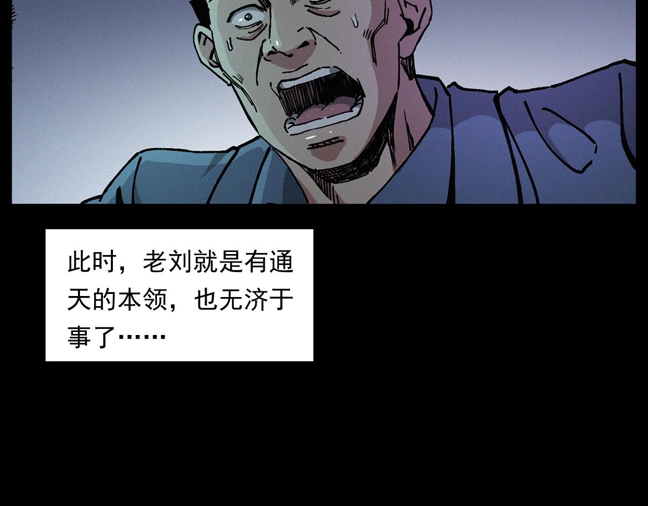 第256话 坠物84