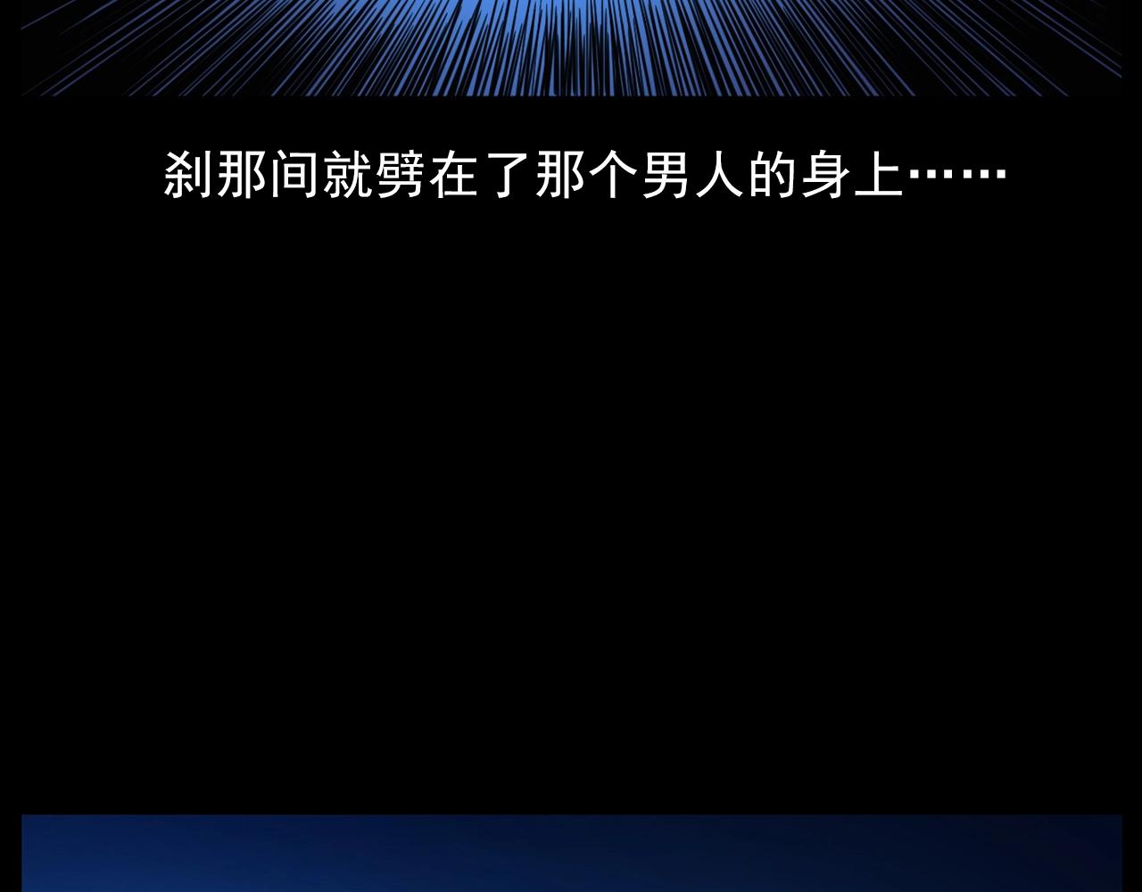 第186话阎老九之又来了个魔女130