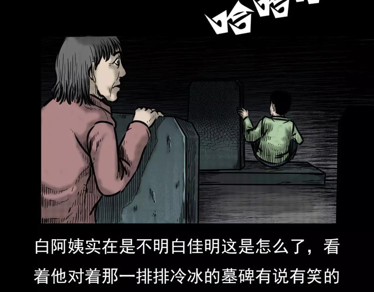 第4话 性情突变的人67