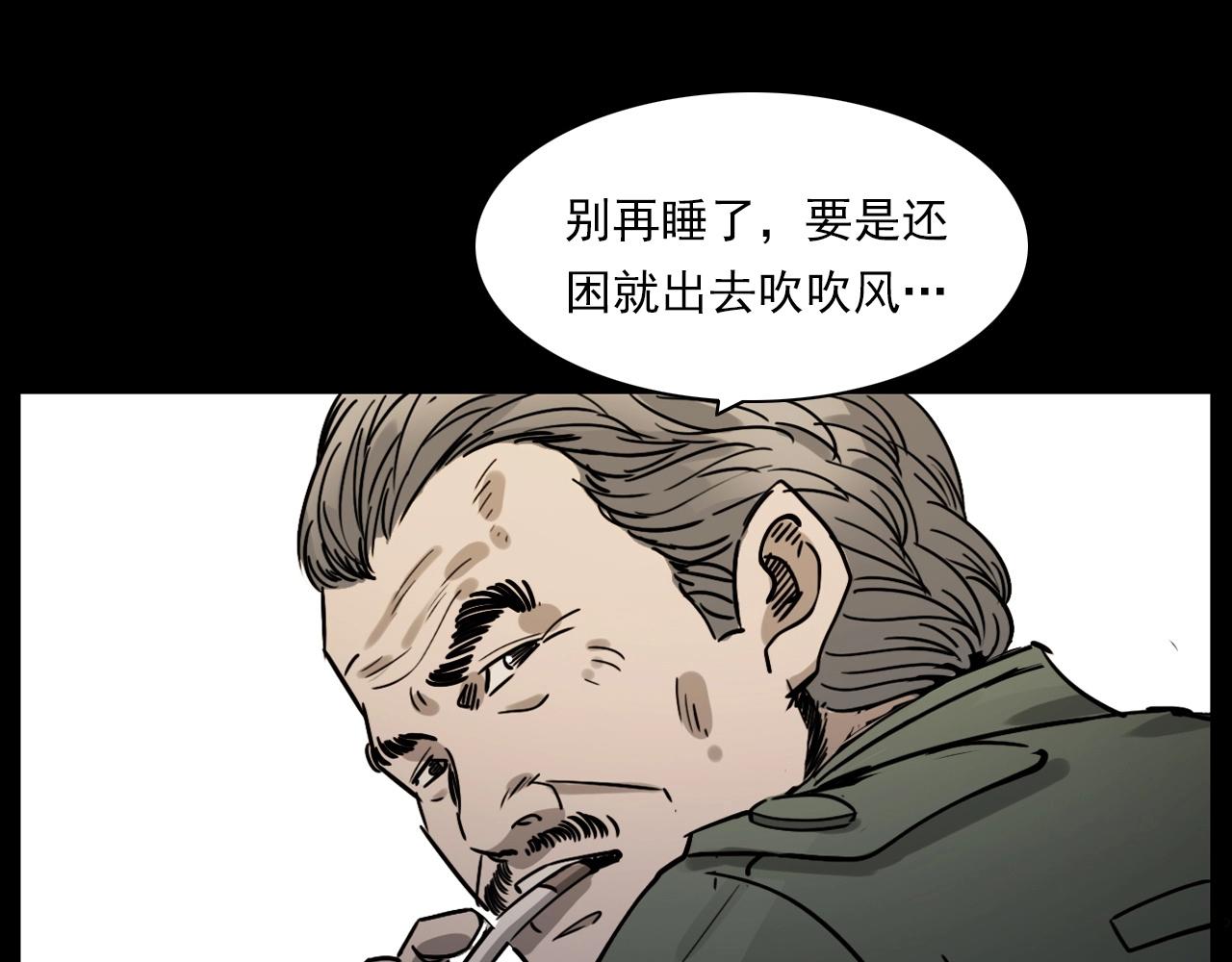 第232话 打工诡事34