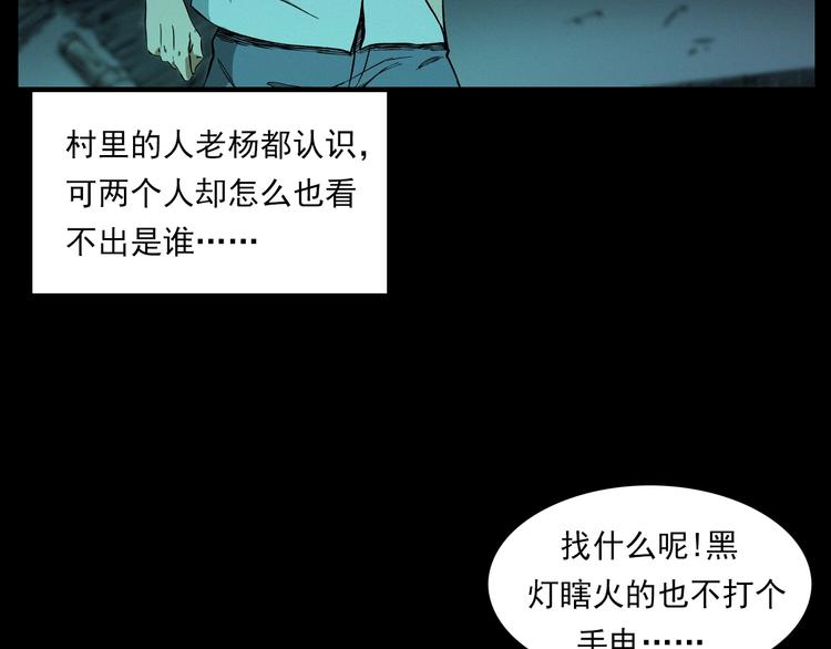 第266话 石碾37