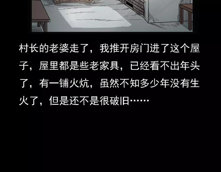 第10话 夜半诡事12