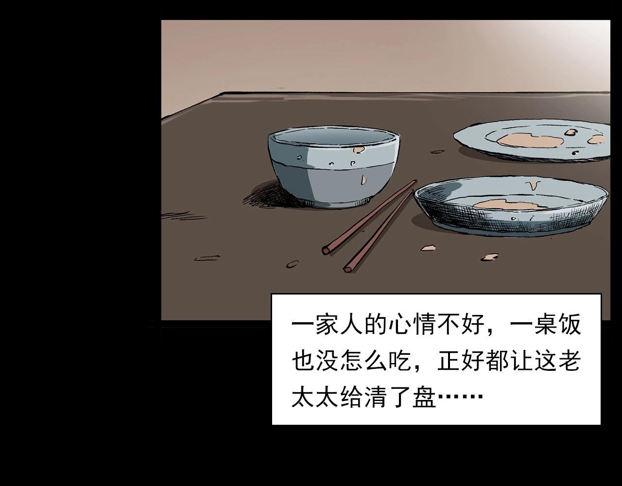 第219话 老乞婆62