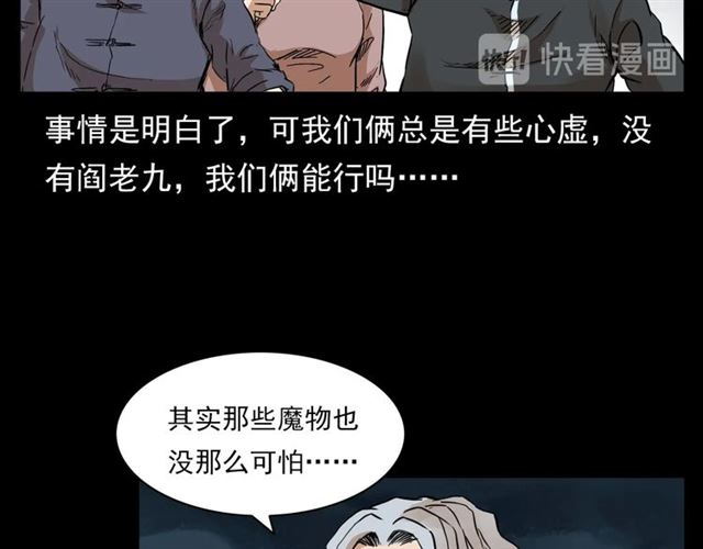 第130话 阴阳商人！68
