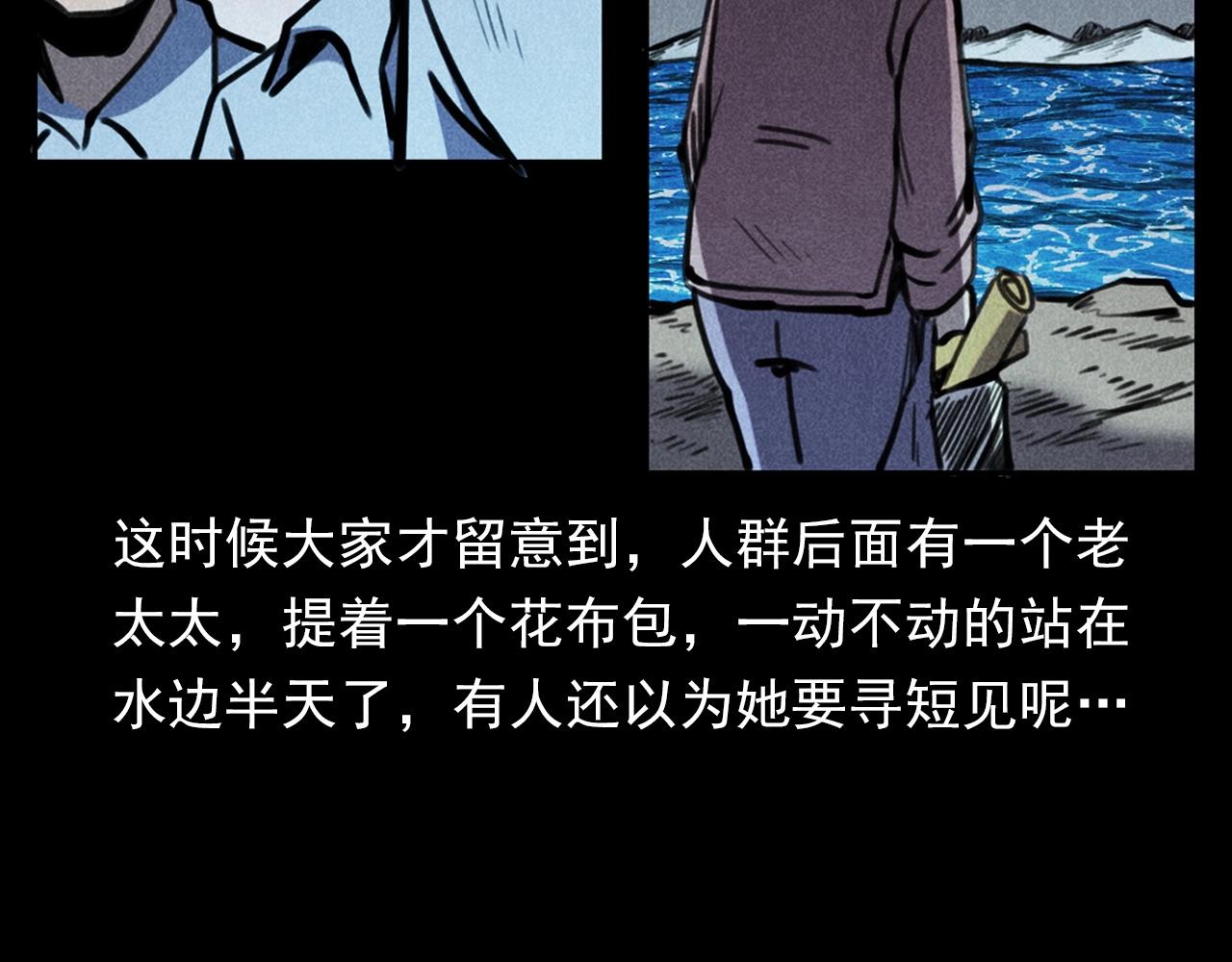 第354话 捞尸28